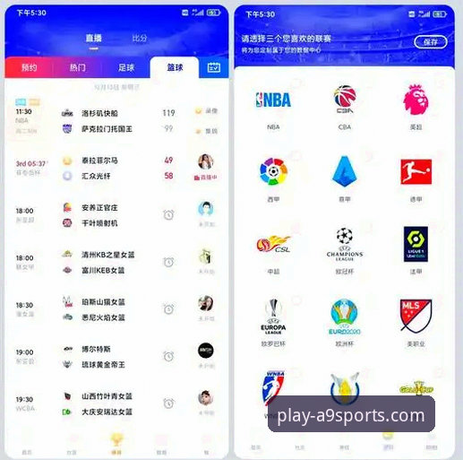 A9体育最新版App下载与安装全教程：手把手教你获取高清赛事直播