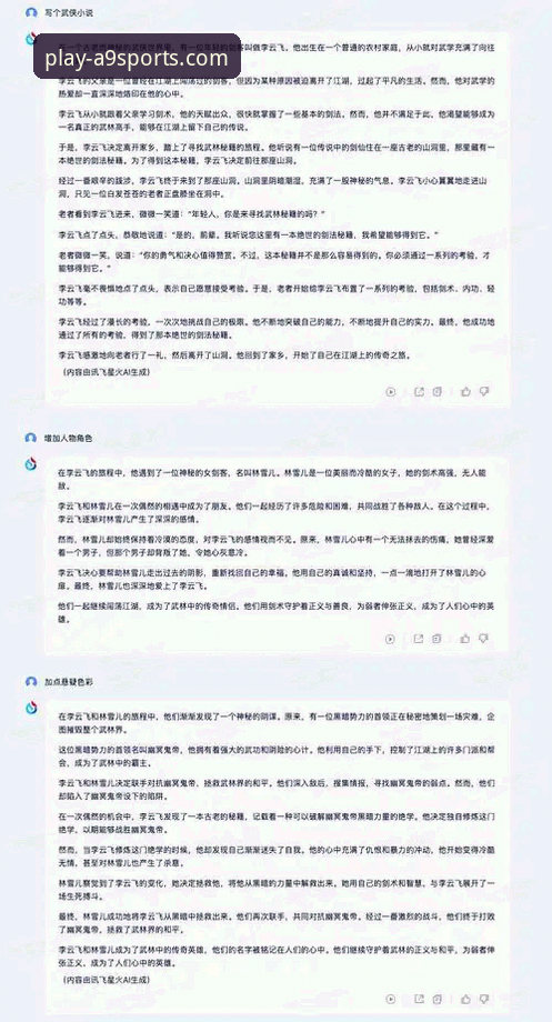 A9体育靠谱吗？一份基于v2.1.0版本的深度技术评测与实用指南